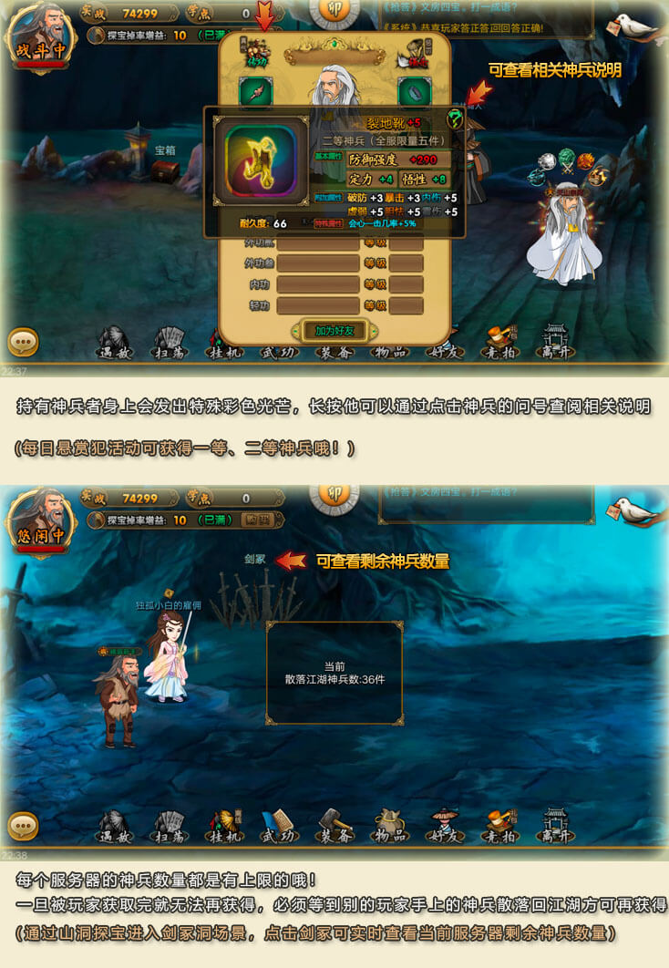 天机宝盒（红）概率公示